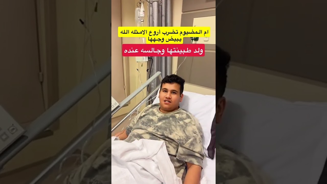 سبب دخول شرك لمستشفى 😢❤️