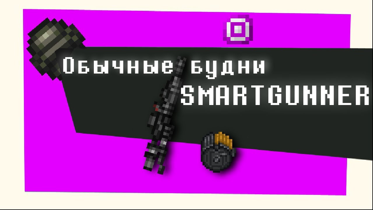 Space Station 14 | Обычные будни Смартганнера | Colonial Marines