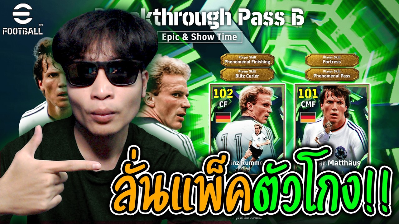 เปิดแพ็ค รุมมินิเก้ ทองหมื่นสามอย่างลั่น!! | eFootball Mobile