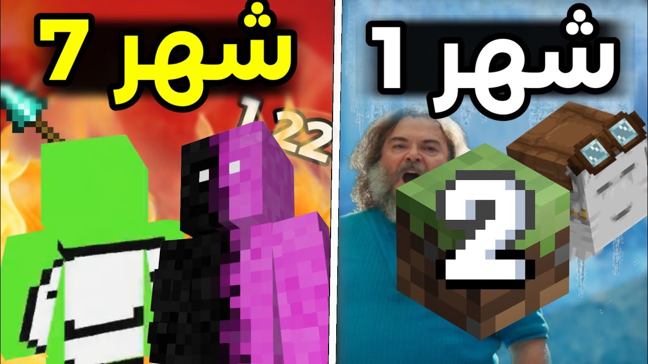 جميع أحدات ماين كرافت لسنة 2025 في فيديو واحد !