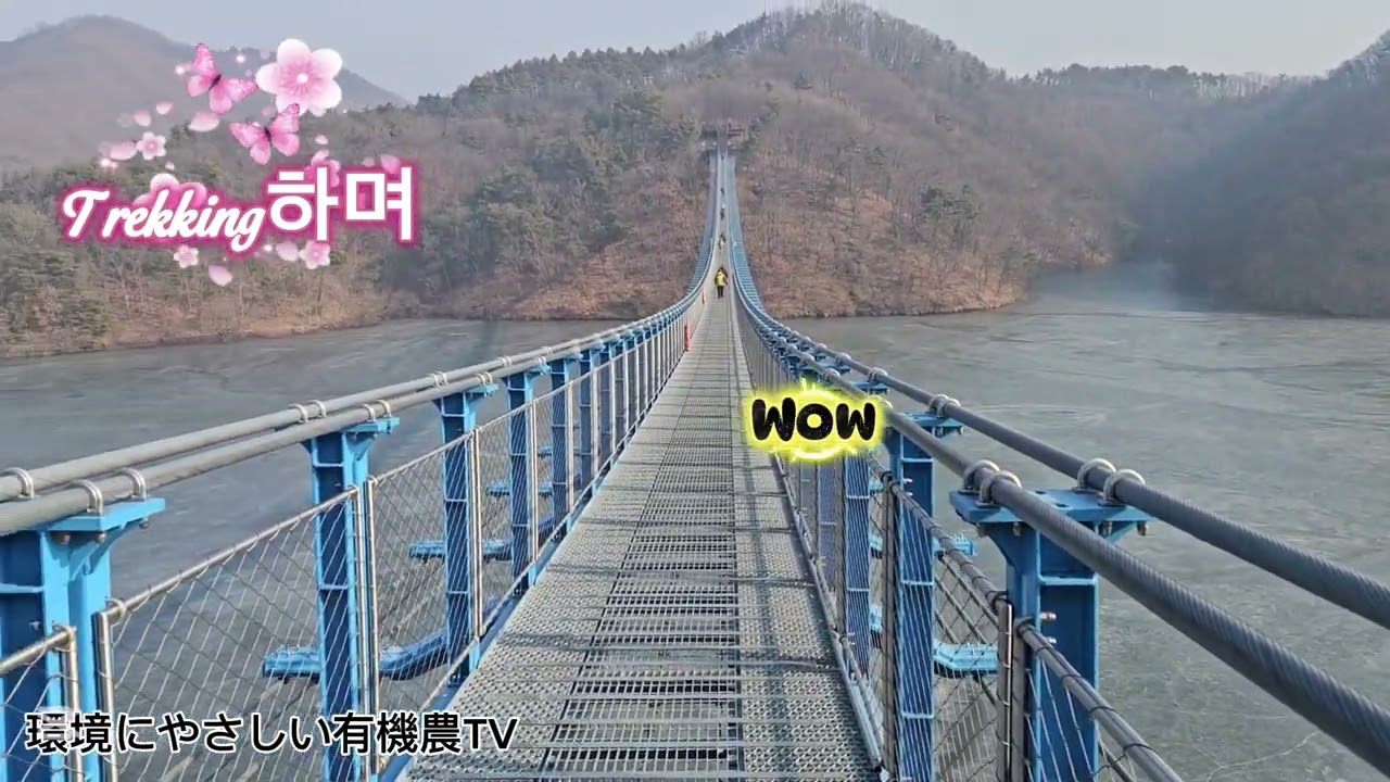 이른 봄 Trekking하며 희안한 얼음깨지는 소리를 들으며...
