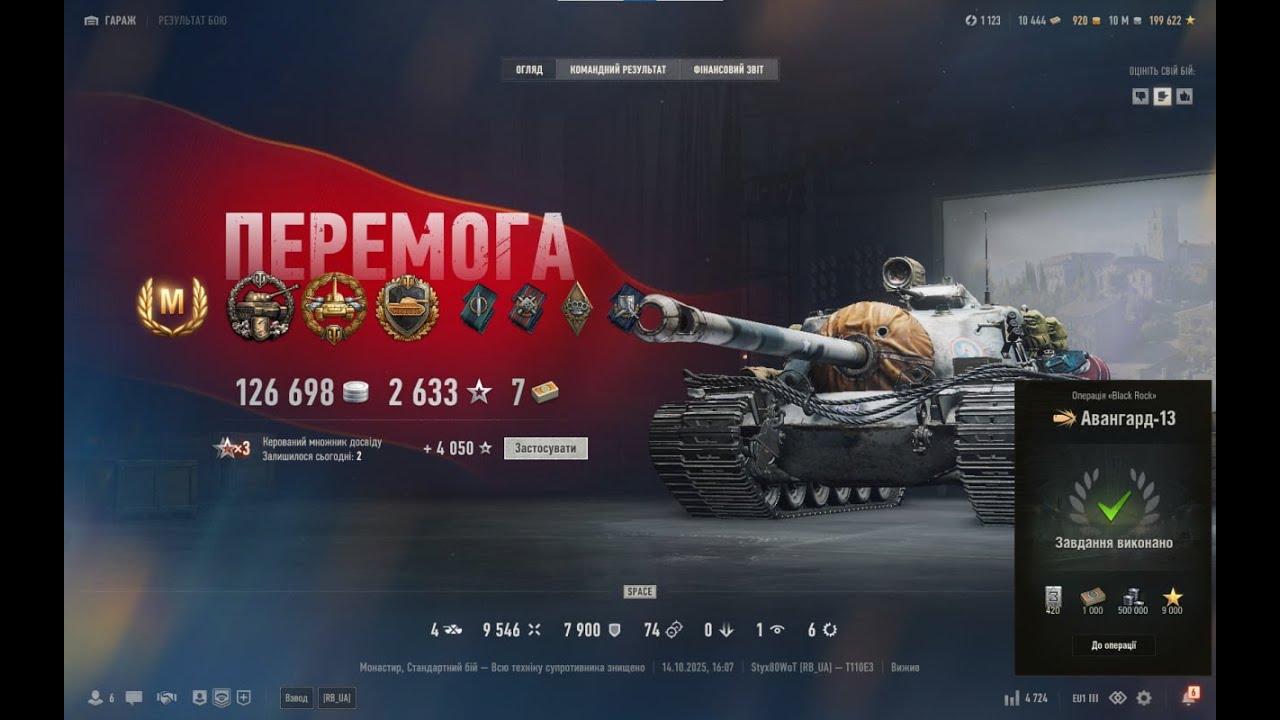 Як виконати АВАНГАРД 13 на «Black Rock»