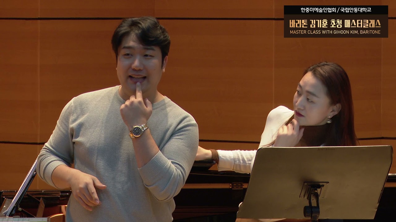 한중미예술인협회 초청 국립안동대학교 성악 마스터클래스 / 바리톤김기훈 / Sop. Liu Hui