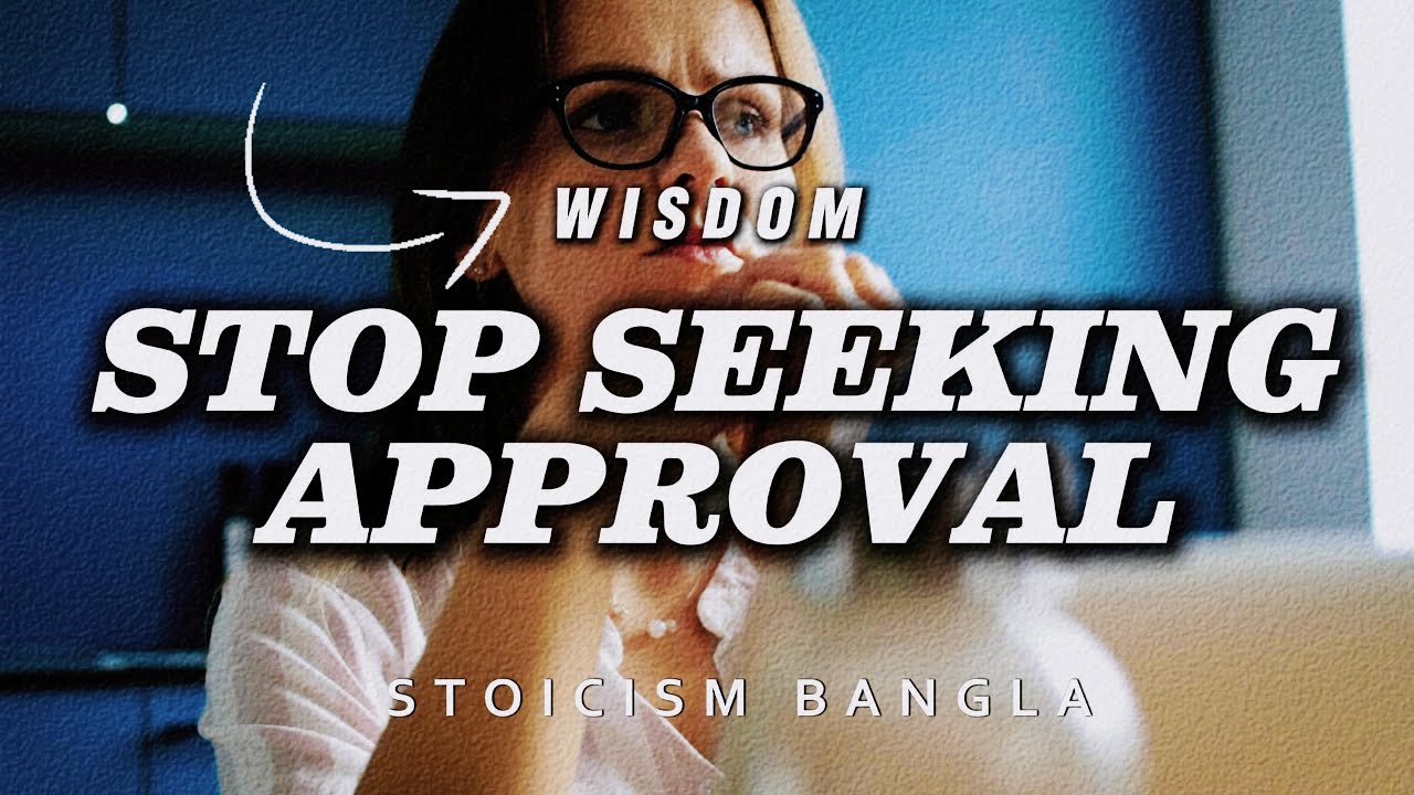 Fear of Judgment?এখন থেকে নিজেকে বাঁচাও || Bangla Stoic Wisdom || Approval Addiction থেকে মুক্তির পথ