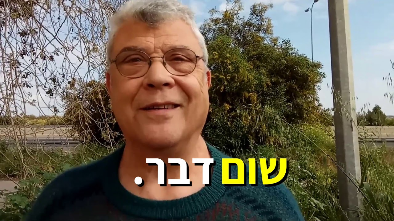 יוסי זברו - מגדל זית ללא ריסוס