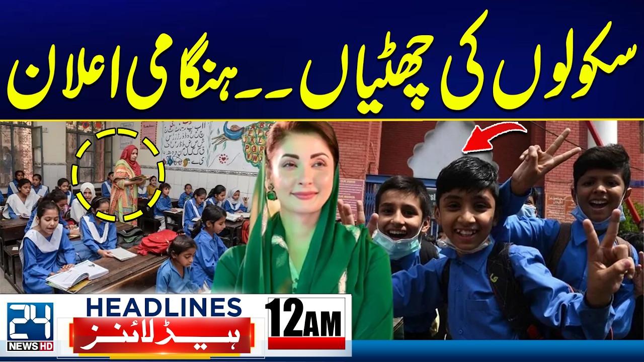 Big News For Student - School Will Reopen 1st April - Iran America War Updates | 12am News Headlines