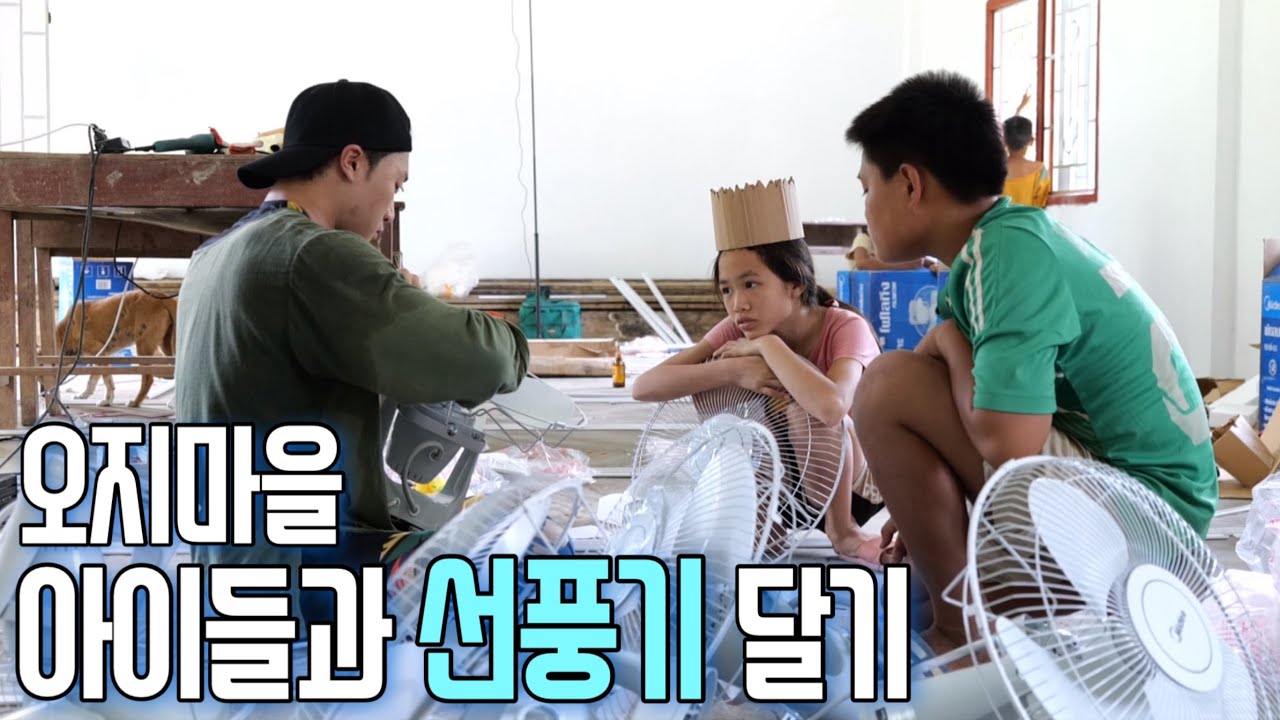 선풍기 설치하다 '폭설' 맞은 날ㅣ컴퓨터실 프로젝트