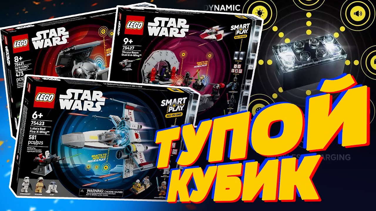 ТУПОЙ КУБИК LEGO (спасибо, дайте два)