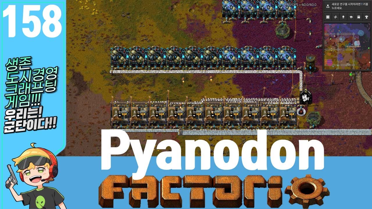 팩토리오 PYanodons 1.1.74ver #158 다이보레인 붕산 대량화 완성!!!