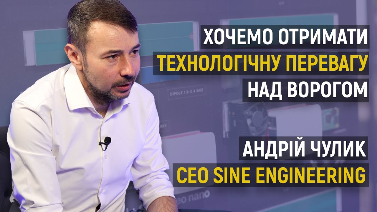 Sine Engineering. Зв'язок та навігація для рою дронів | Iron Demo