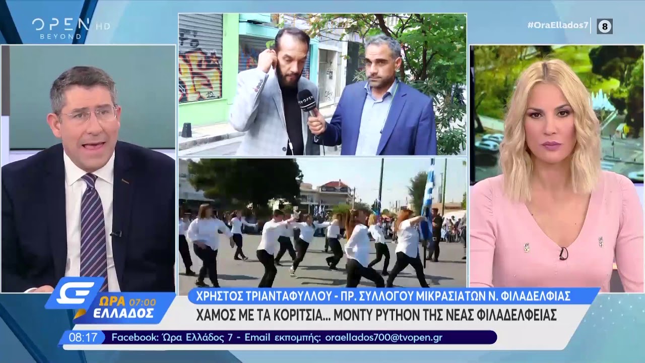 Χαμός με τα κορίτσια… Monty Python της Νέας Φιλαδέλφειας - Ώρα Ελλάδος 07:00 31/10/2019 | OPEN TV