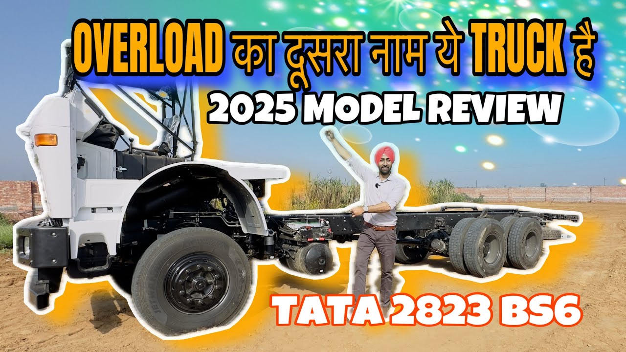 OVERLOAD का दूसरा नाम ये TRUCK है - TATA 2823 REVIEW in 2025 model
