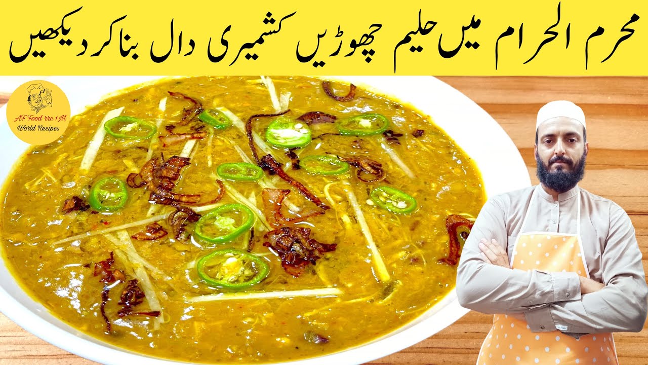Best Reshedar Kashmiri Dal | Chicken Haleem For Niyaz | کشمیری دال چکن ریسپی | Reshedar Haleem