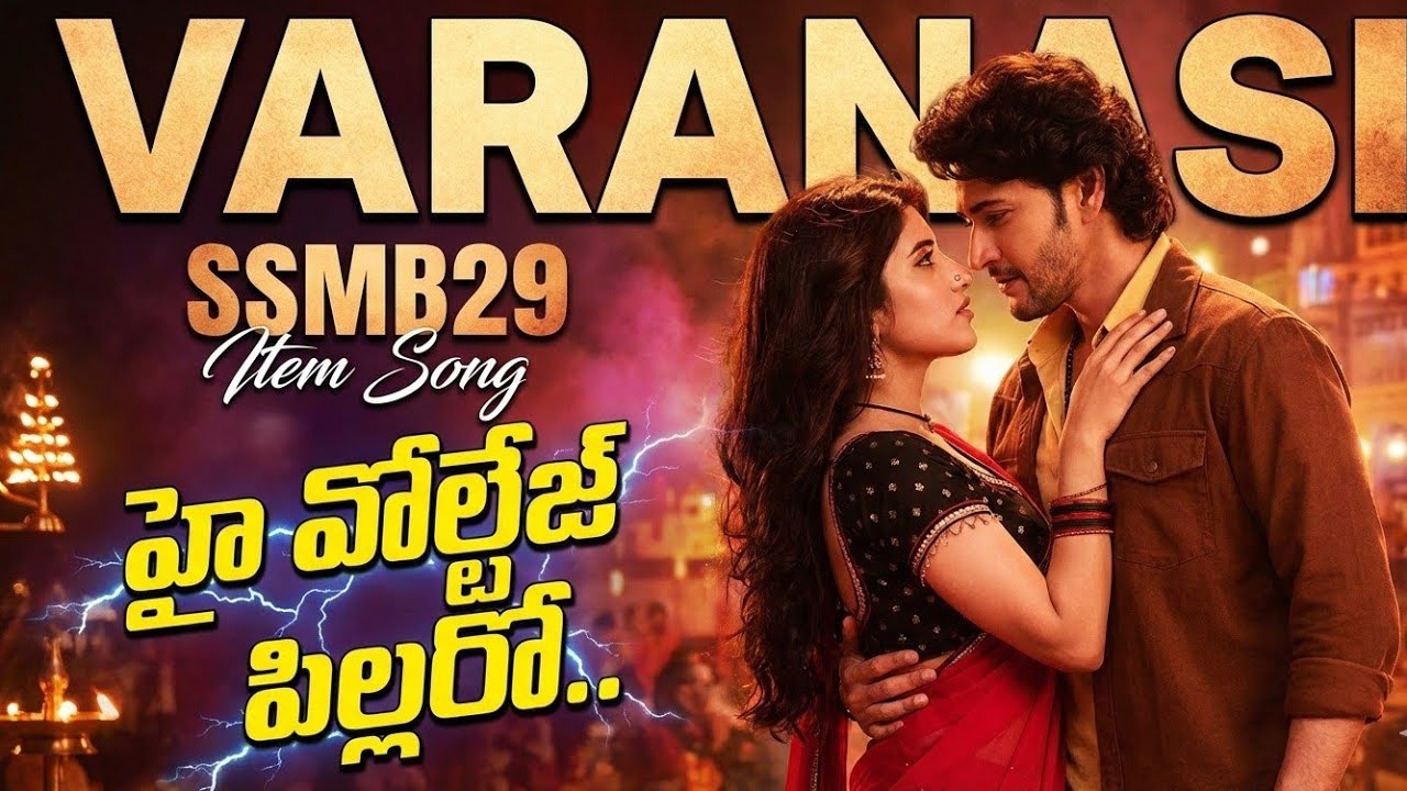 VARANASI Item Song (4K) Trailer | Mahesh Babu | Sree Leela Item Song | SS Rajamouli | MM Keeravaani 