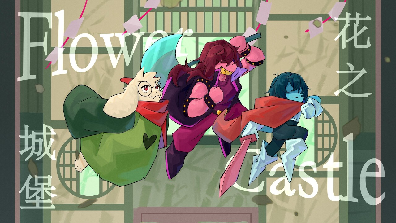 「Flower Castle」⋆˚✿˖&deg; Deltarune 🌺 Orchestra Remix ‧₊˚♪ 𝄞₊˚⊹ Chapter 5