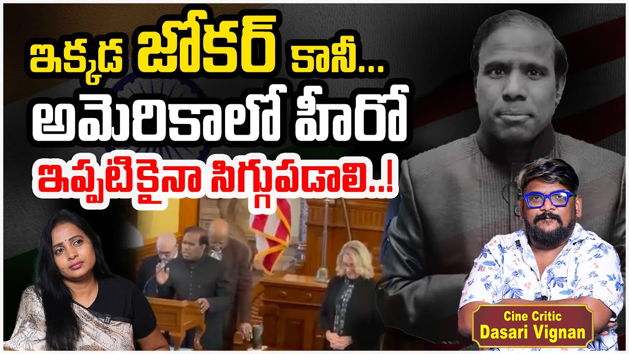కేఏ పాల్ కి ఇంత పవర్ ఉందా? | Cine Critic Dasari Vignan | Donald Trump | US Politics | SocialPost TV