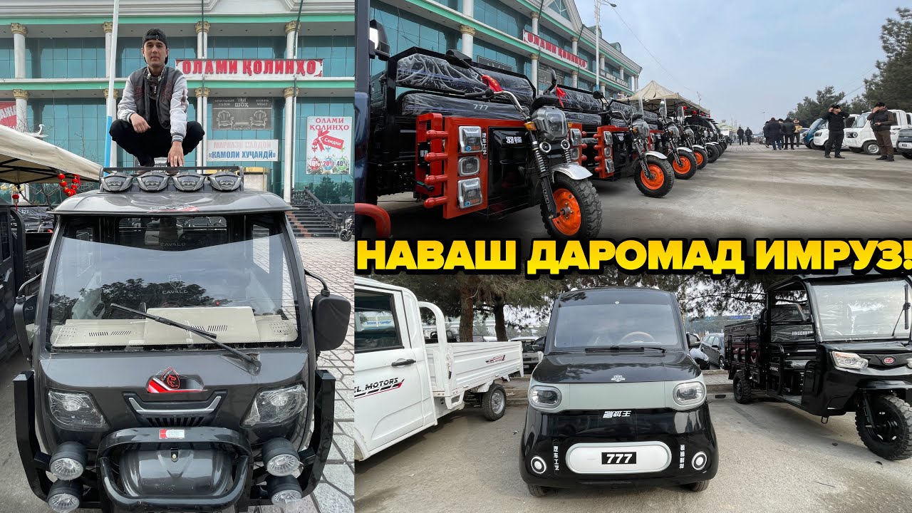 Бародаро Срочно Тамошо Кунед Навош Даромад Имруз!