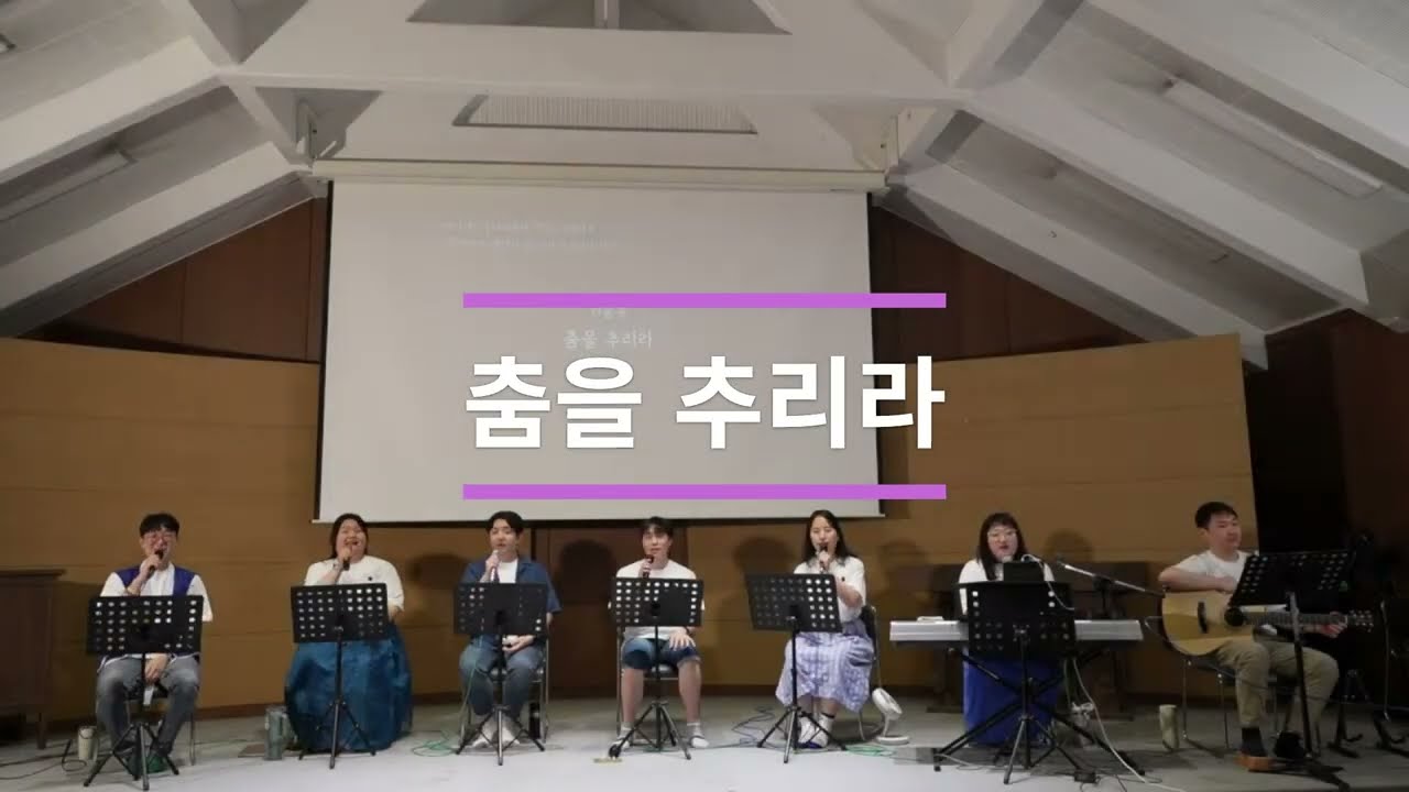 [대추씽 라이브 클립] 춤을 추리라 (대추씽 곡) @ 대추 10주년 동문회