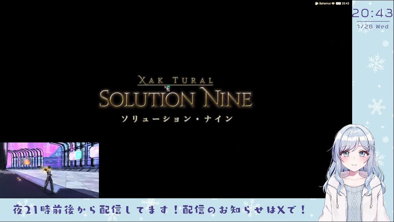 零式消化したい【2026/1/28】