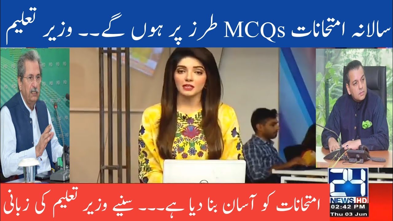 Annual Exams 2021 | MCQs Based Annual Exams 2021 | Murad Raas about Annual Exams