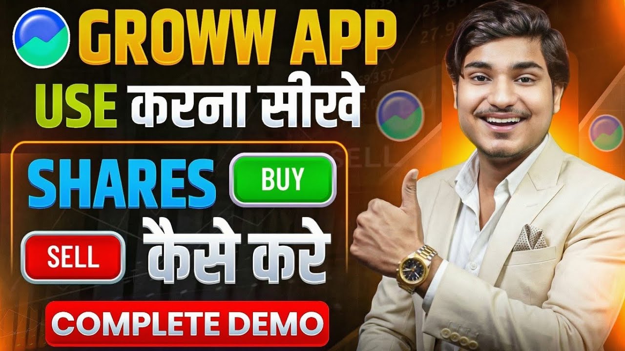 Groww App Kaise Use Kare | Groww Intraday Trading Kaise Kare | Groww App Me Invest Kaise Kare