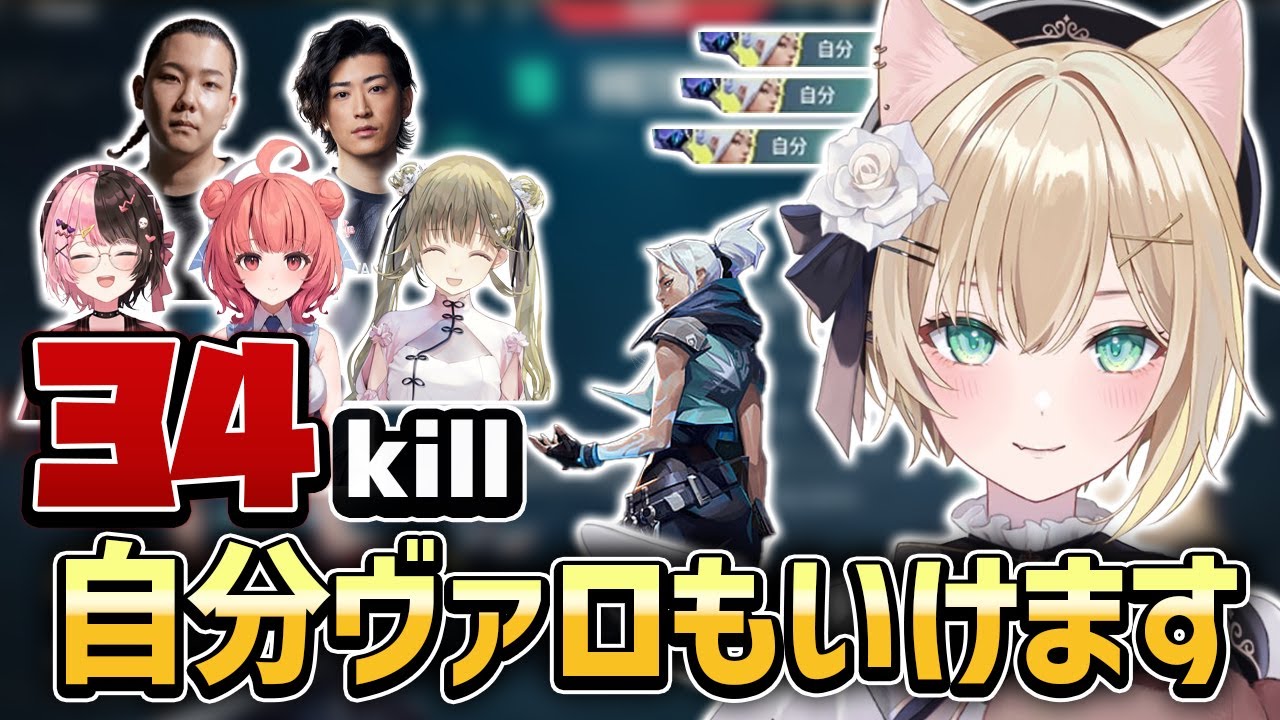【VALORANT】スマーフ?! カスタム初日にエイムで破壊する胡桃のあ【胡桃のあ/ぶいすぽっ!/切り抜き】