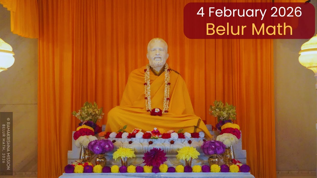 Belur Math 4 Feb 2026 | बेलुड़ मठ दर्शन | বেলুড় মঠ দর্শন