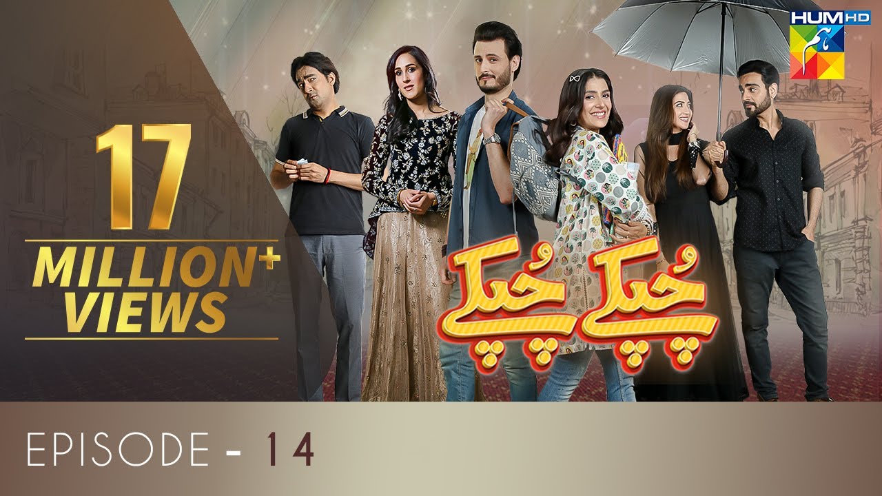 Chupke Chupke Episode 14 | Digitally Presented by Mezan & Powered by Master Paints | HUM TV | Drama
