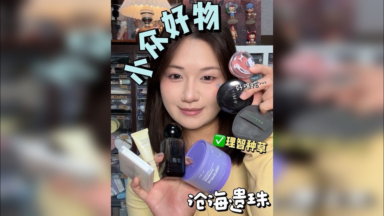 一口气分享7️⃣个最近挖到的小众宝藏～