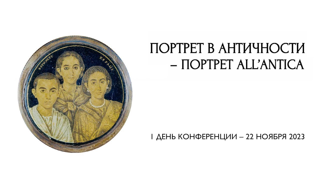 Конференция 