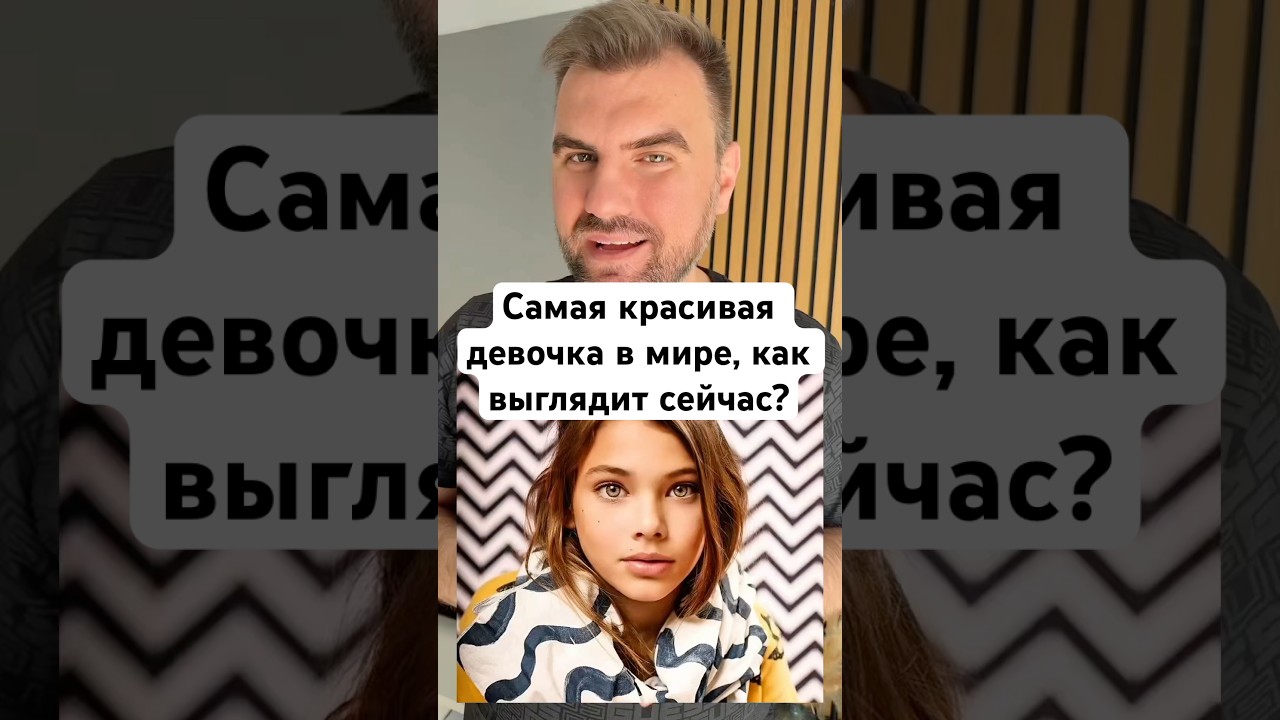 Ланея Грейс - самая красивая девочка в мире, как она выглядит сейчас когда выросла? #истории