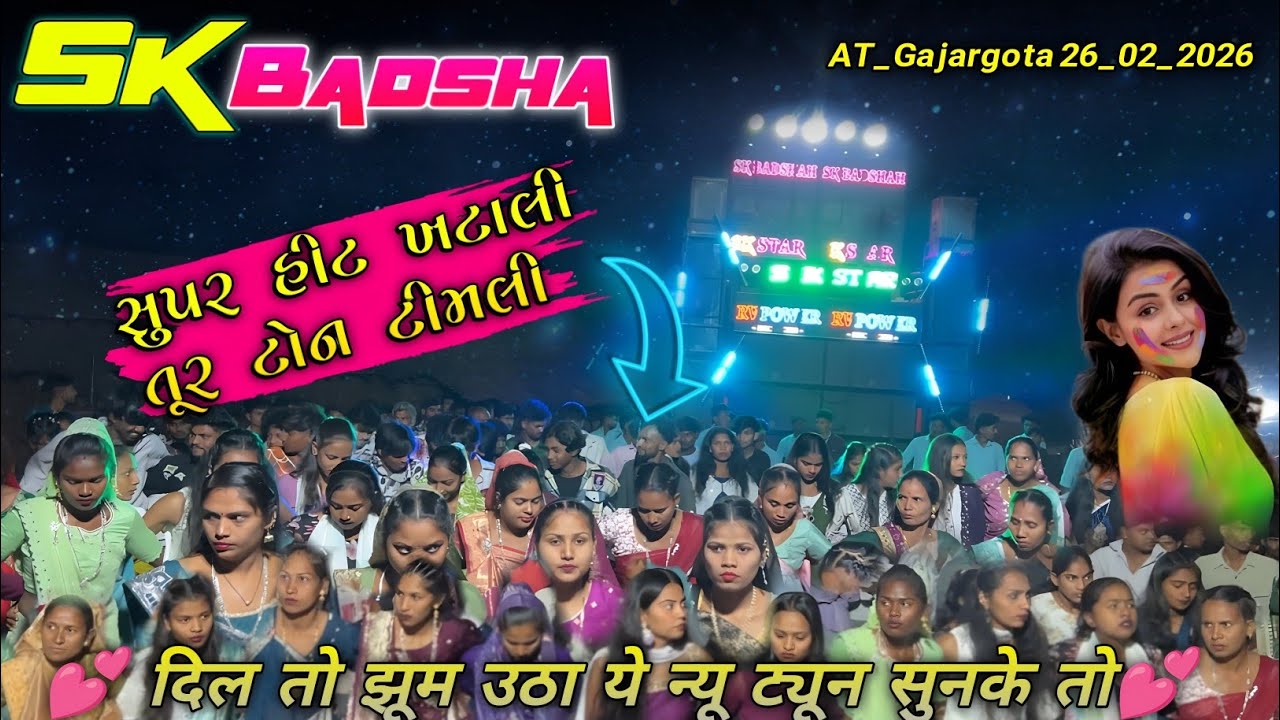 Sk Star Band Nonstop Khatali Tur Tone Timli Song 2026 | Sk Badshah 26/02/2026 At_Gajargota 