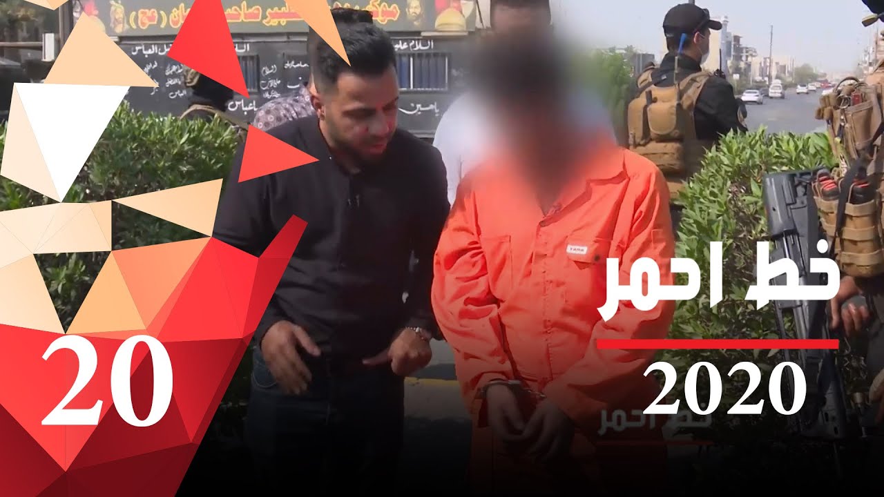 جريمة مروعة.. والمتهم يعترف ويسرد التفاصيل!  -  خط احمر ٢٠٢٠ - الحلقة ٢٠