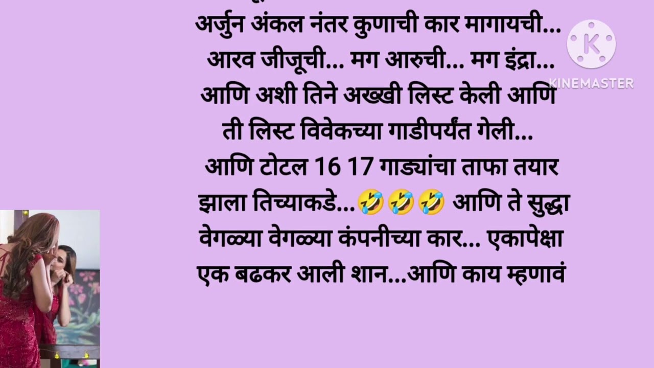 मधुन नयना साठी केला मोठा प्लॅन,इंद्रान खाल्ल्या छड्या🤣आर्यन झाला खूप जास्त रोमँटिक ♥️(भाग -८४) story