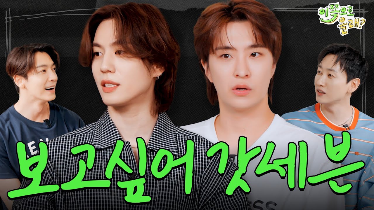 [EN/JP/CN]🔥슈주와 갓세븐..이 조합 찬성🔥 그래서 너네 언제 뭉친다고? | EP.14 GOT7 영재&유겸  | 이쪽으로올래