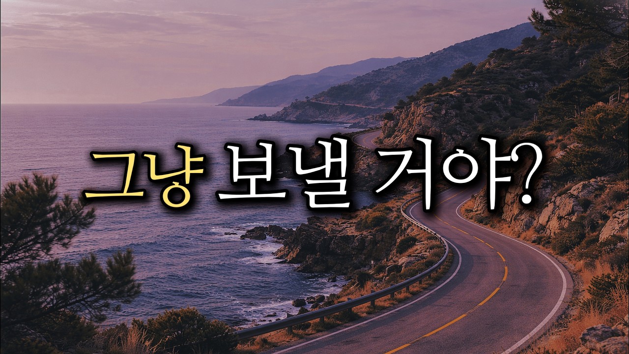 Playlist | 이 공기 그냥 흘려보낼 거야? | 계속 가 | Alternative Indie Mix 🎧