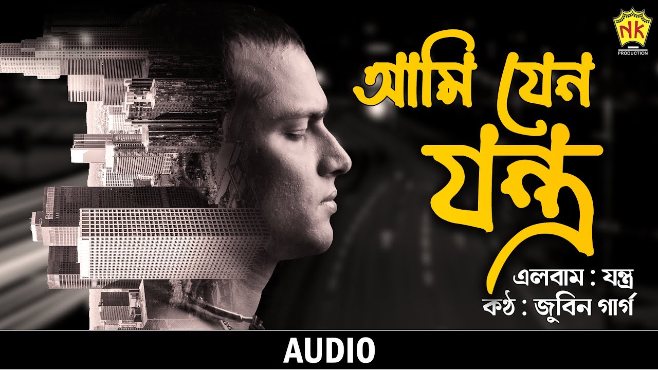 Aami Jen Jantra (Audio) | Jantra | Zubeen Garg | Assamese Song | NK Producdtion