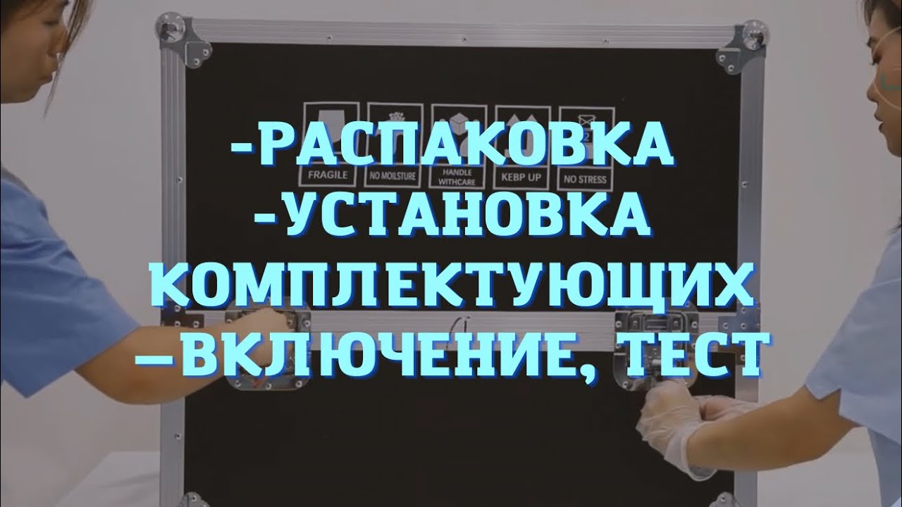 LaserPlus ⚡️ Инструкция по подключению аппарата FG2000B