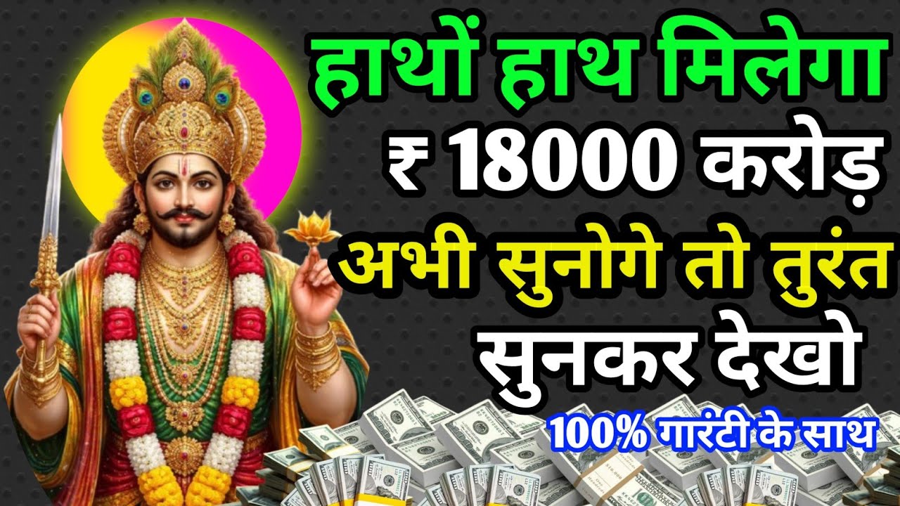 सांवरिया💸 सेठ खाटू श्याम जी का 💰यह मंत्र एक बार चला दो घर में तुरंत गुप्त🤑 धन प्रकट होगा#khatushyam 