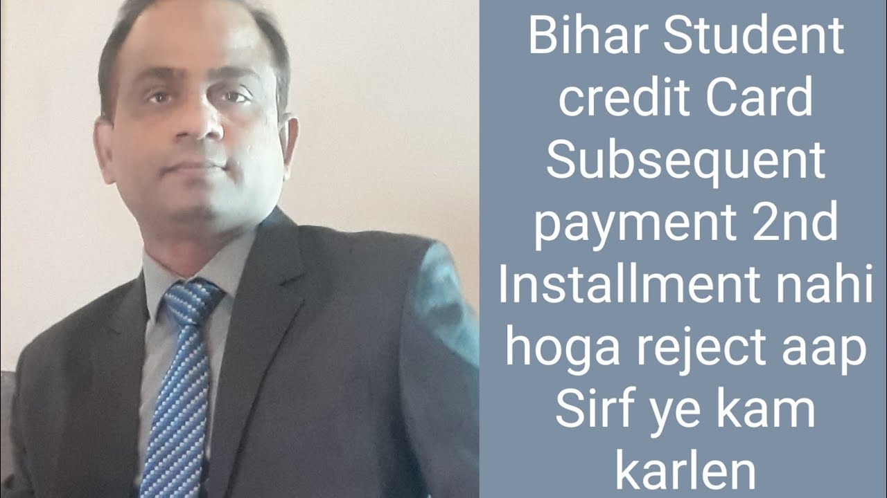 Bihar Student credit Card Subsequent payment 2nd Installment nahi hoga reject aap Sirf ye kam karlen