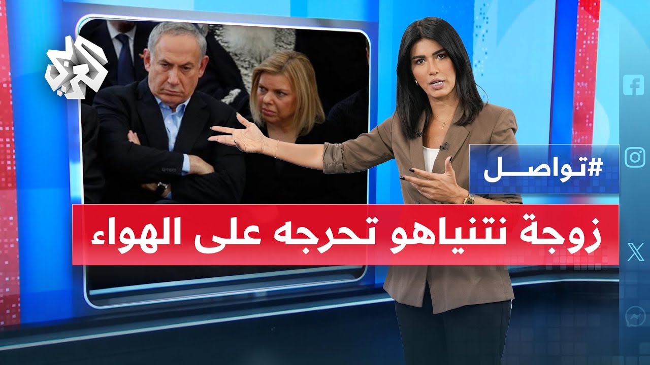 سارة نتنياهو تثير عاصفة ضد زوجها بسبب 