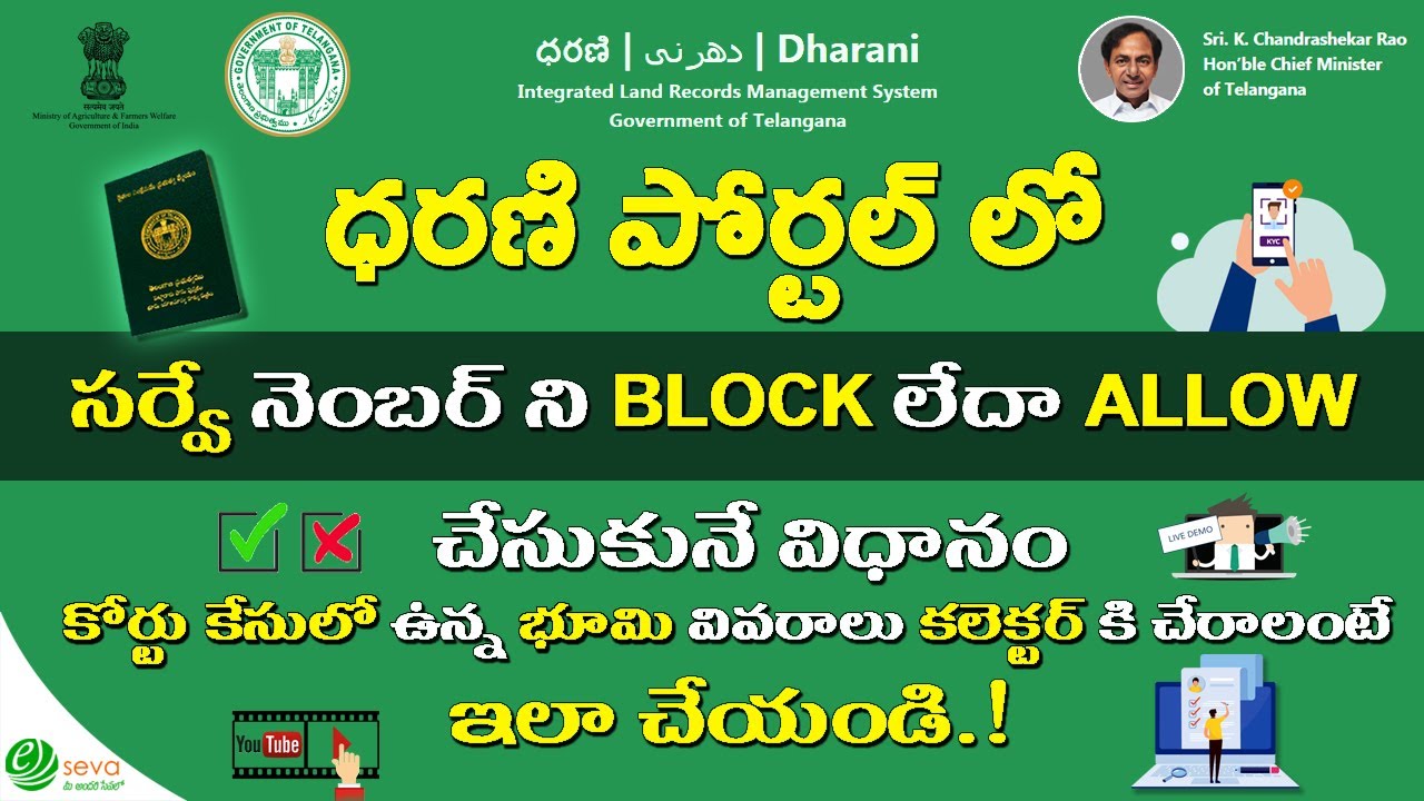 Block/Allow survey number in Dharani || Court case intimation