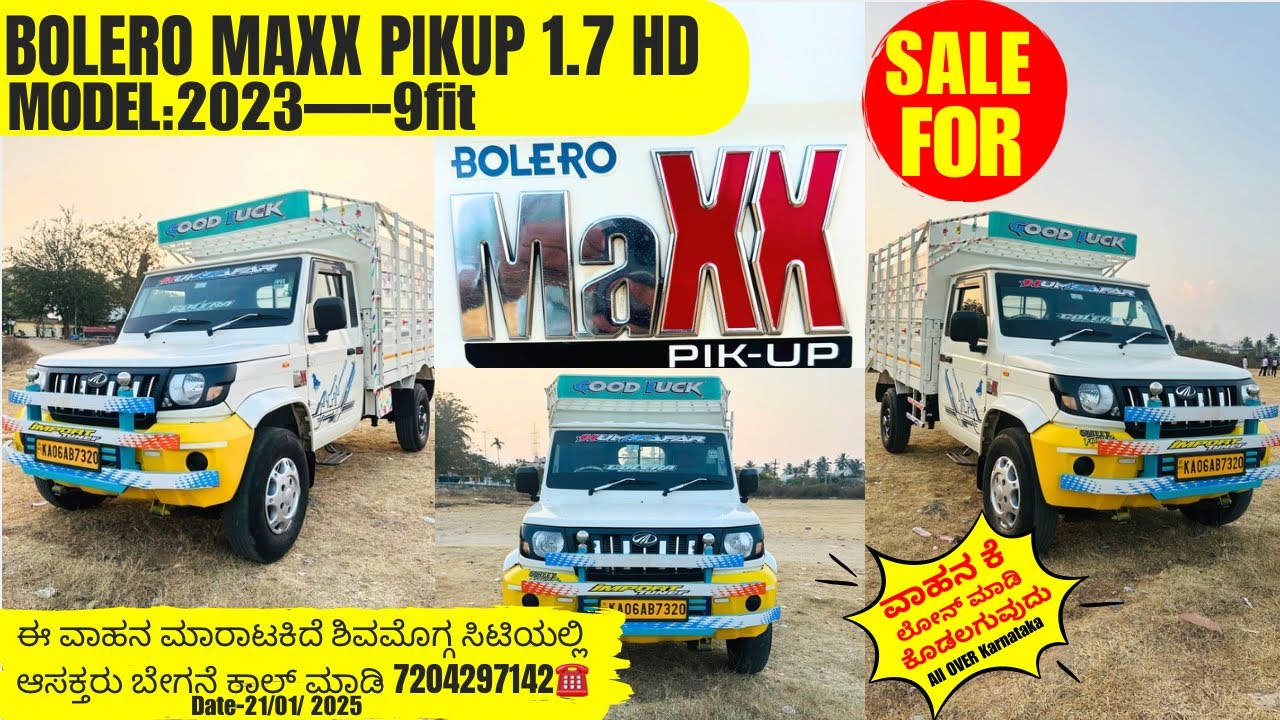 BULERO MAXX PIKUP HD 1.7 ಈ ವಾಹನ ಮಾರಾಟಕಿದೆ ಶಿವಮೊಗ್ಗ ಸಿಟಿಯಲ್ಲಿ ಆಸಕ್ತರು ಬೇಗನೆ ಕಾಲ್ ಮಾಡಿ 7204297142☎️