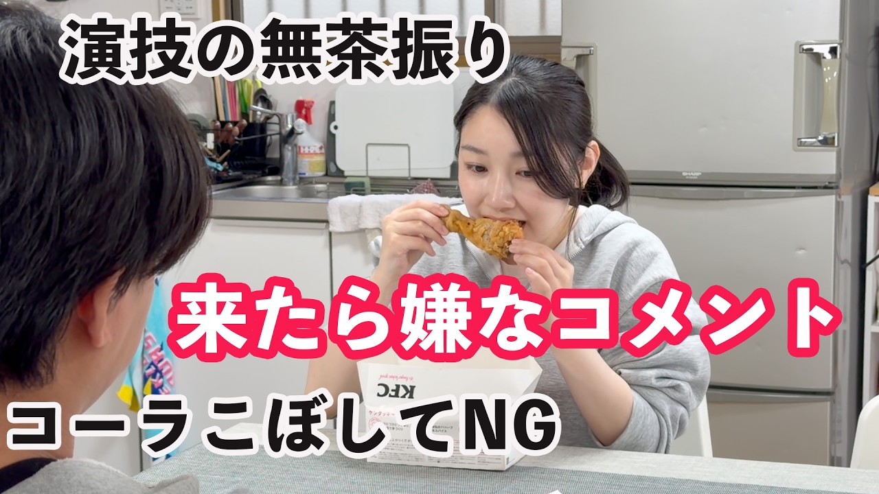 食べ物を捨てるヤバい女【メイキング】