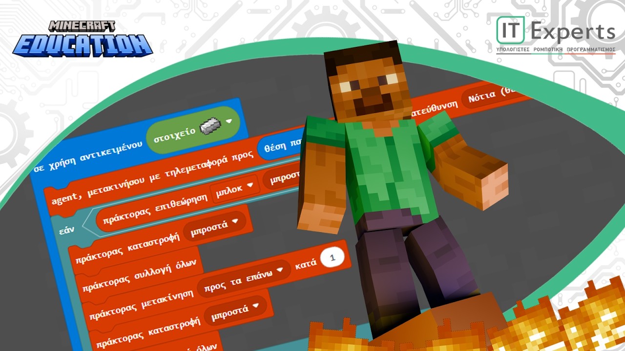Online Μάθημα Minecraft Education | Δημιουργία Κόσμων & Προγραμματισμός – IT Experts