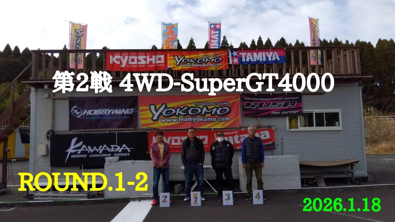 第2戦 ROUND.1-2　BASE335 小山田RCサーキット