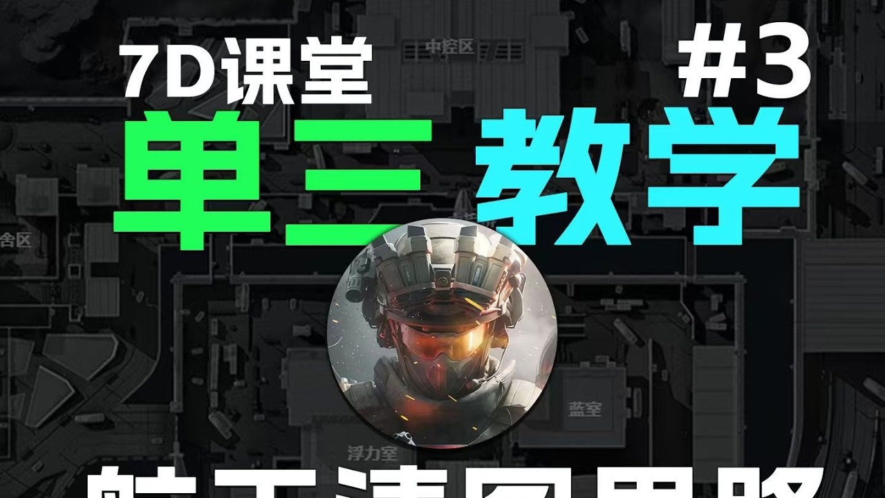 单三露娜四头四甲公式化航天思路！