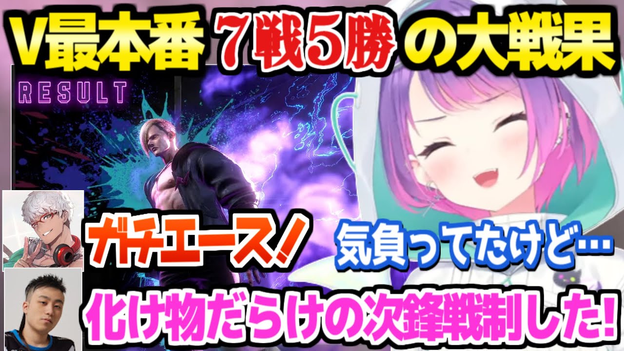 【V最スト6】本番初日に最高の動きのトワ様,大量の勝ち星でチームの勝利に貢献「負けた試合でも1本とった！」【ホロライブ 切り抜き/常闇トワ】