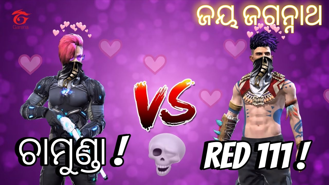 1v1 ଚାମୁଣ୍ଡା vs red 111!😱 (khatarnak gameplay) Free fire max gameplay vdo 32 jay Jagannath 🙏🏼 ✨