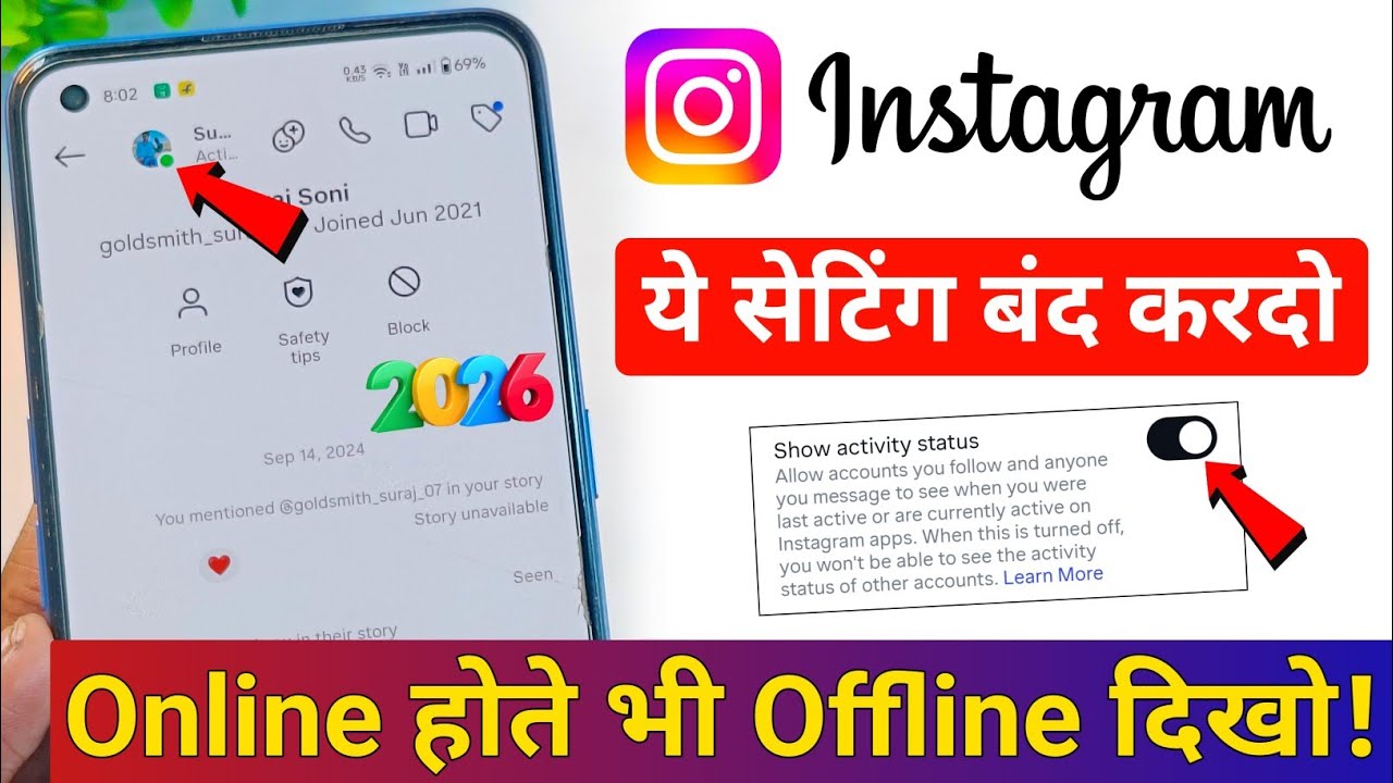 Instagram Par Online Hote Bhi Offline Kaise Dikhe 2026 || Instagram Offline Kaise Dikhe Setting 